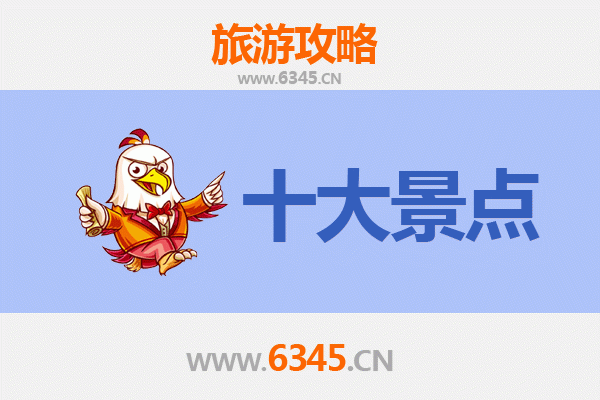 临夏东乡旅游景点大全：探秘陇上风情，畅游山水人文