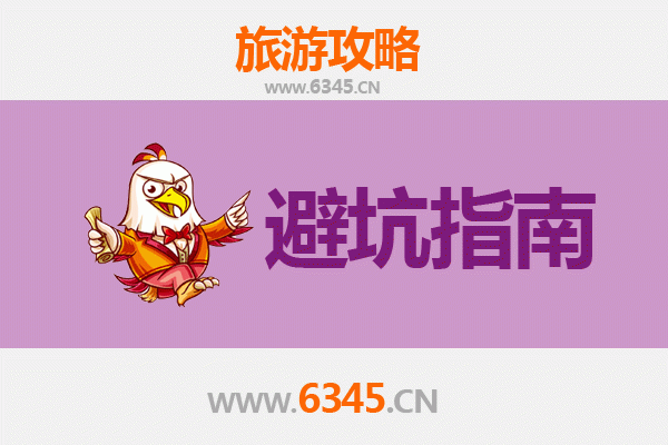 临夏旅游全攻略：资深博主亲授几大忠告与须知