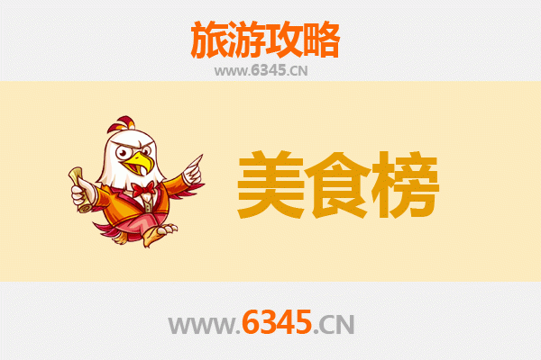 临夏永靖美食排行榜前十名：舌尖上的西北风情
