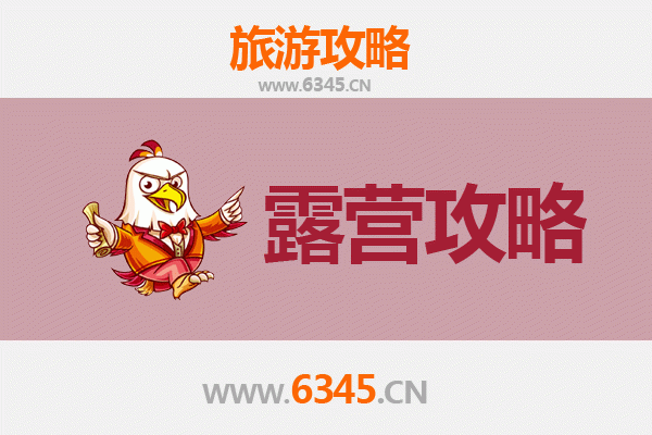 临夏周边露营胜地推荐：星空下的自然之旅